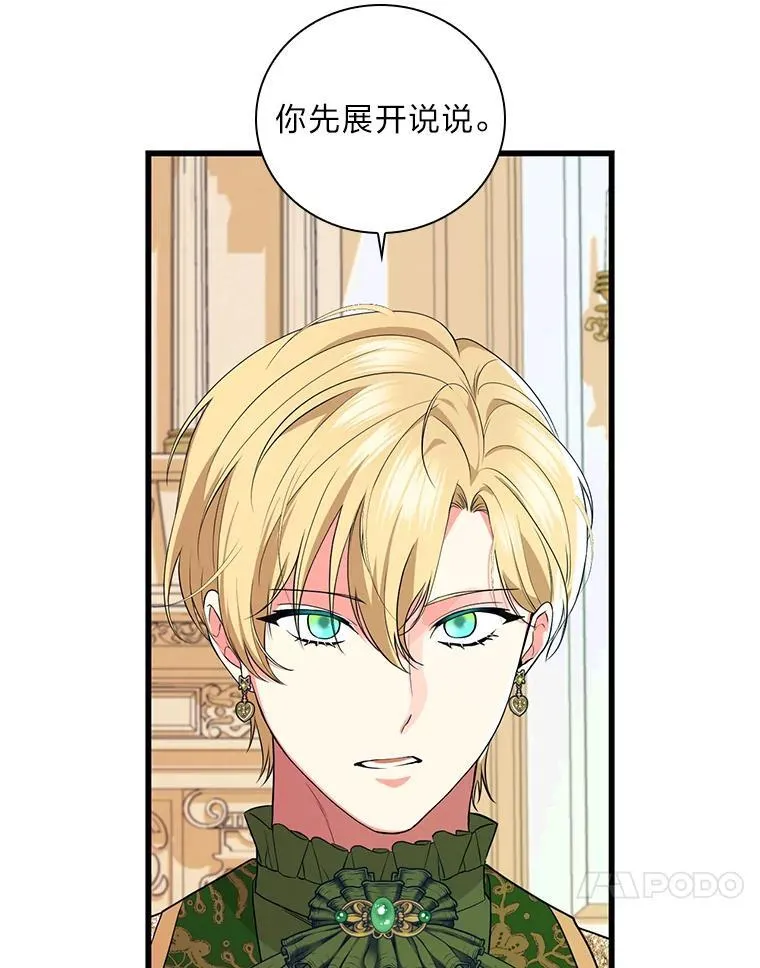 74.消失的卢卡 第24页
