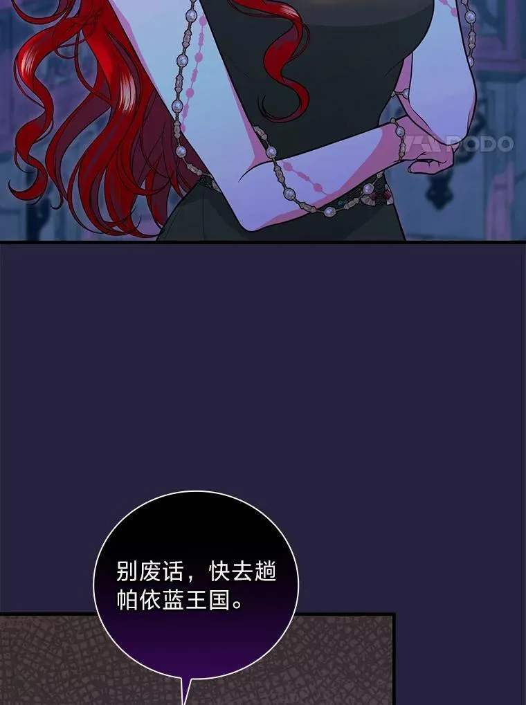 74.消失的卢卡 第48页