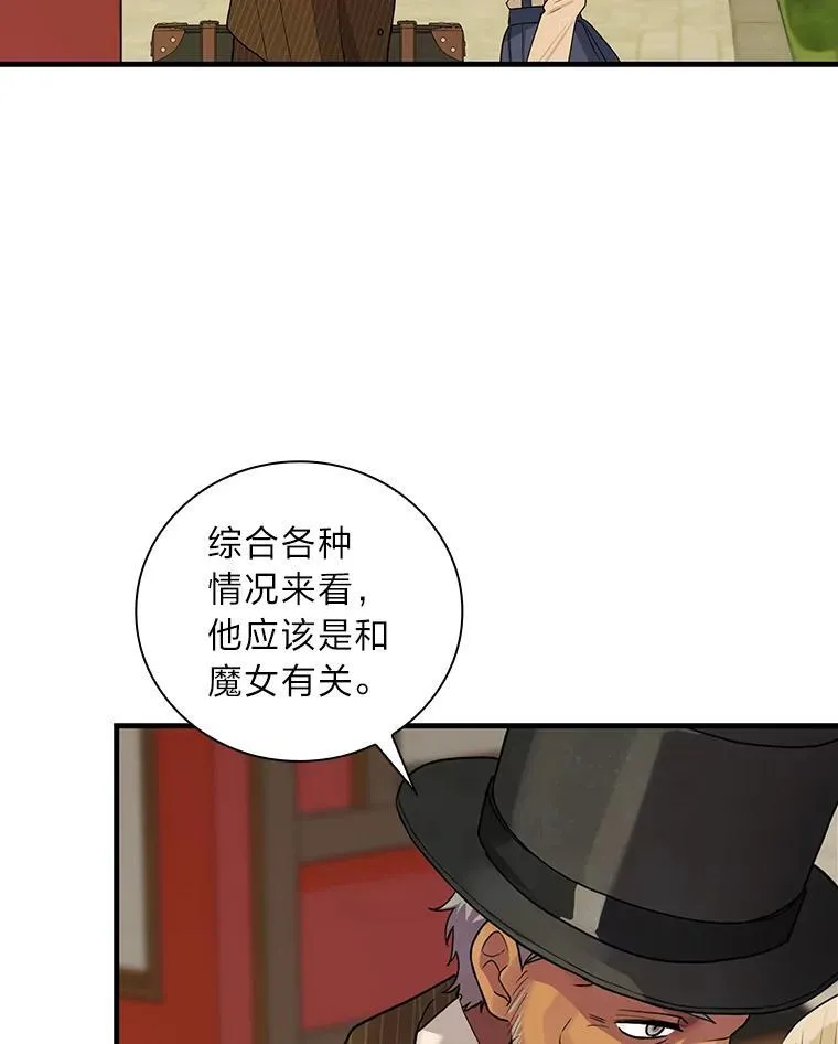 74.消失的卢卡 第83页