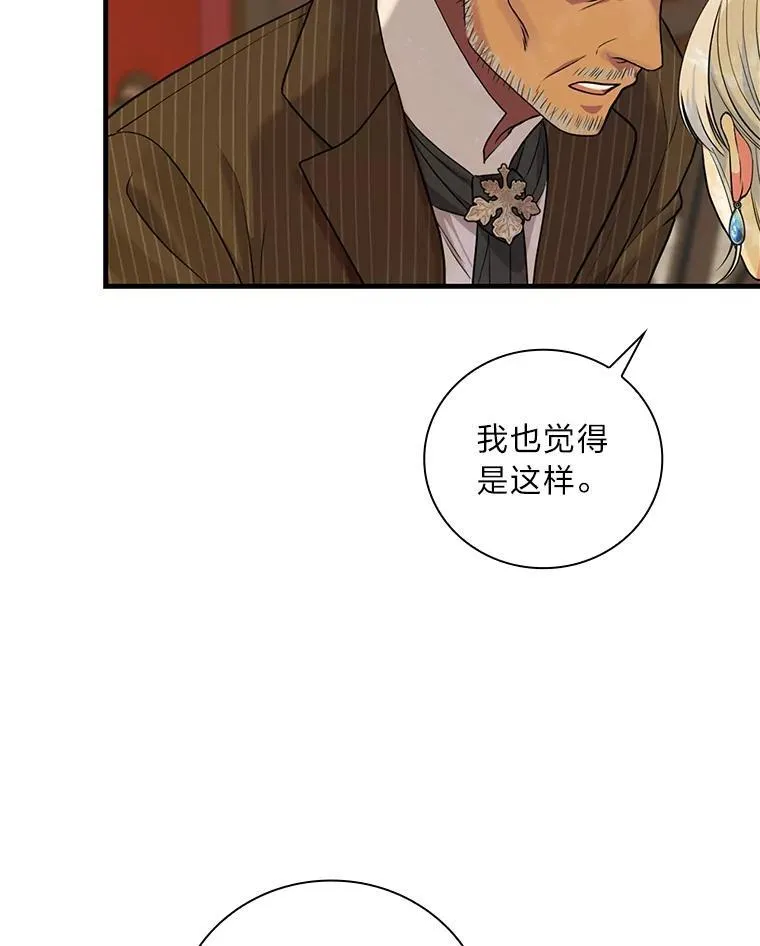 74.消失的卢卡 第84页