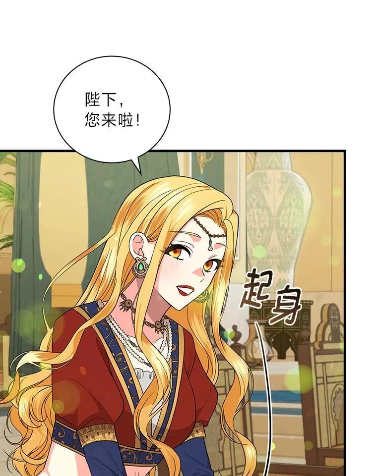75.一夜之间 第6页