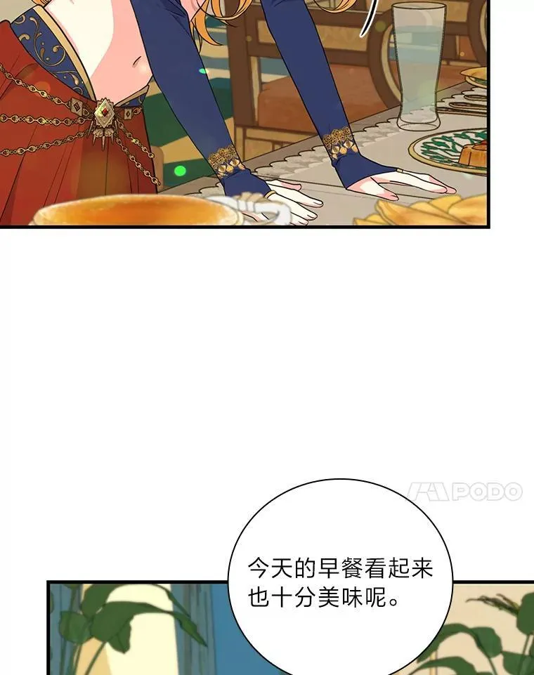 75.一夜之间 第7页