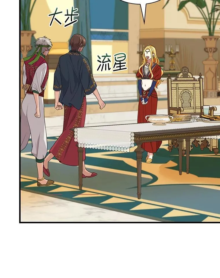 75.一夜之间 第8页