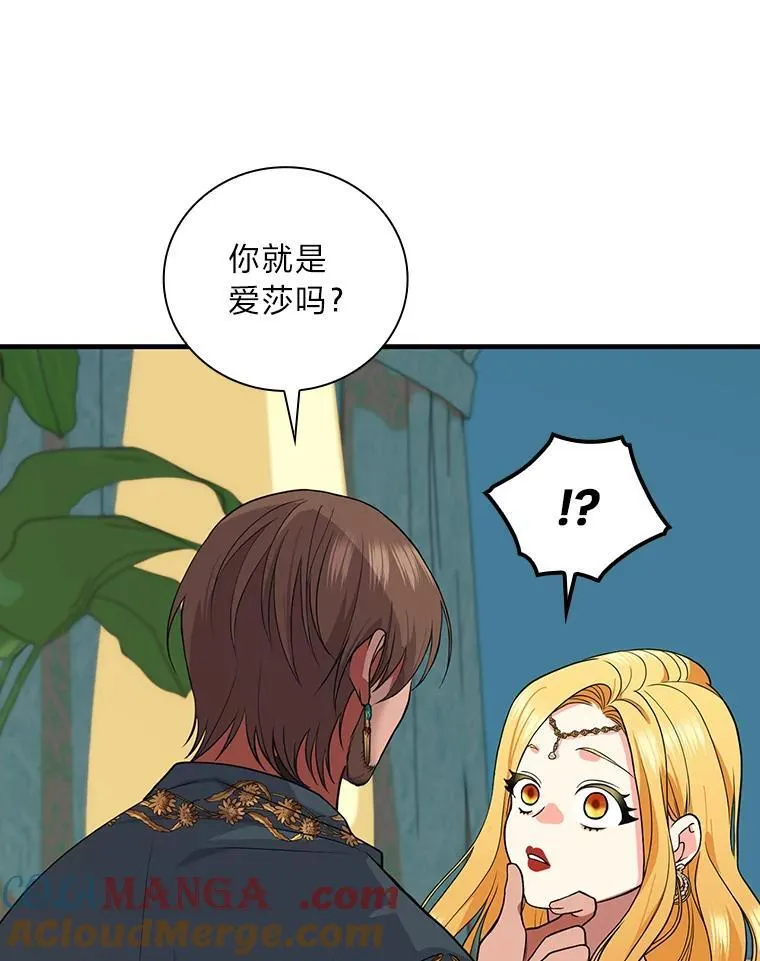 75.一夜之间 第9页