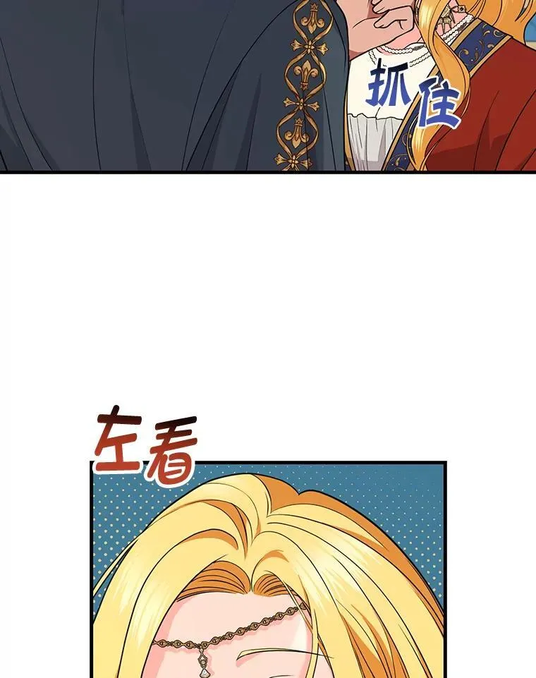 75.一夜之间 第10页