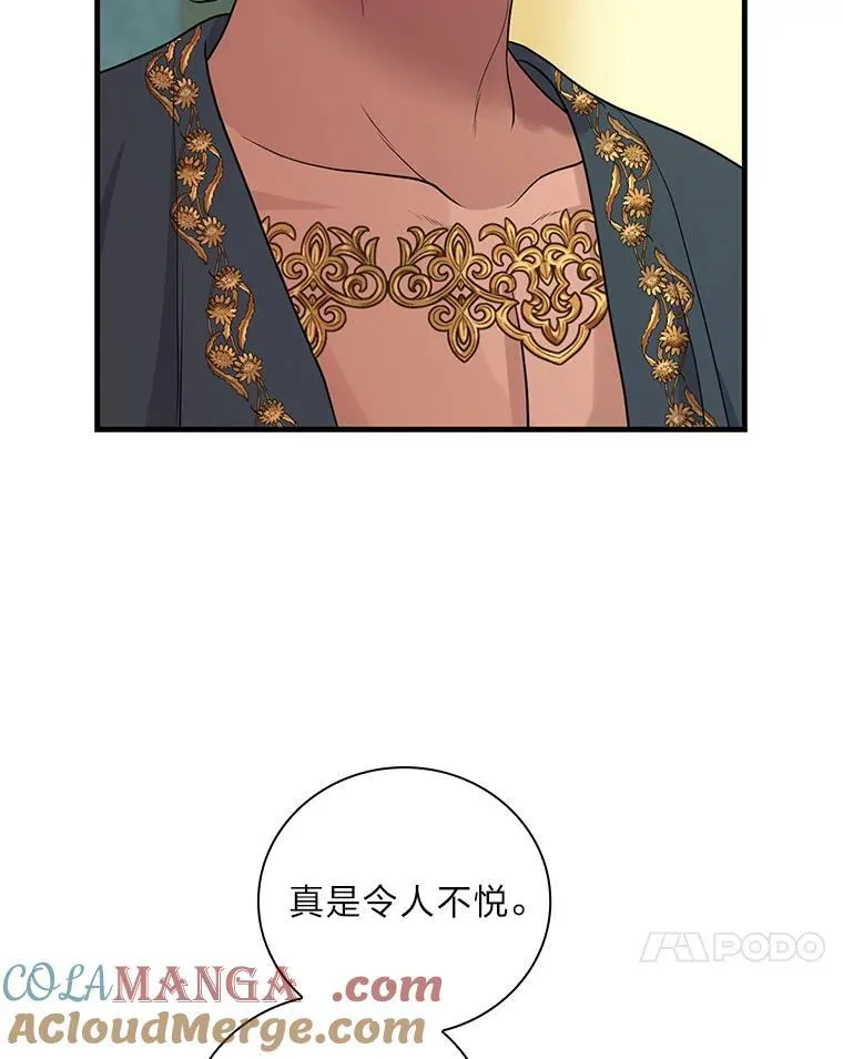 75.一夜之间 第17页