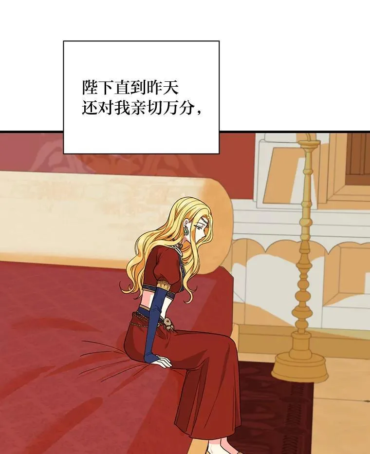 75.一夜之间 第30页