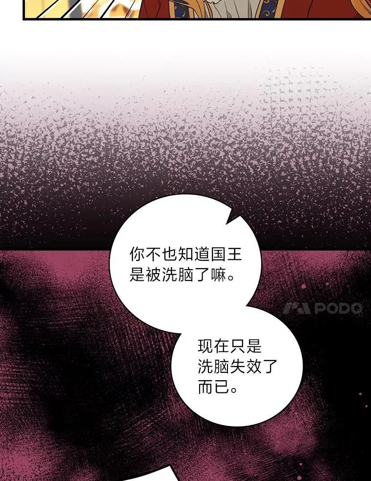75.一夜之间 第39页