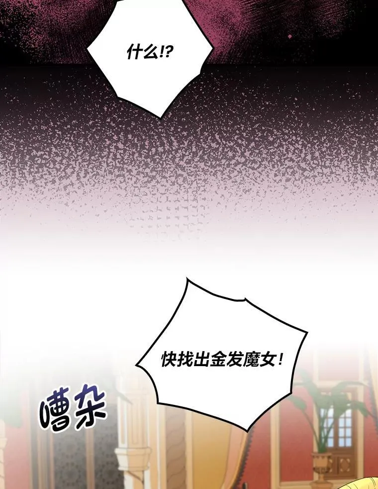 75.一夜之间 第40页