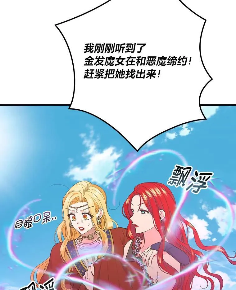 75.一夜之间 第58页