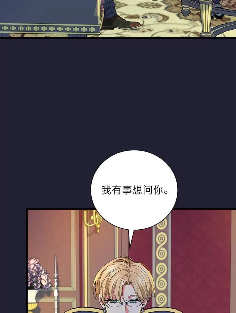 75.一夜之间 第82页