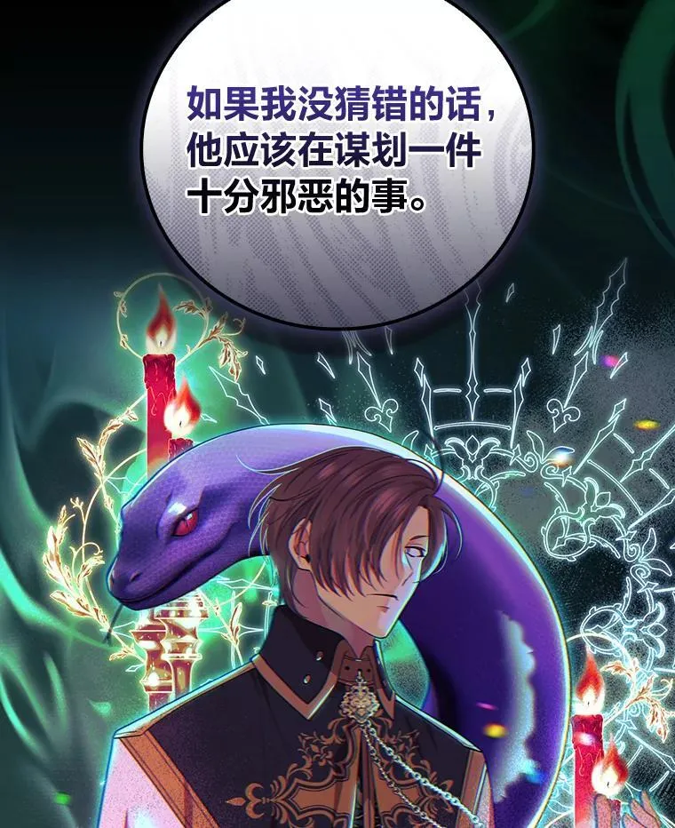 75.一夜之间 第87页