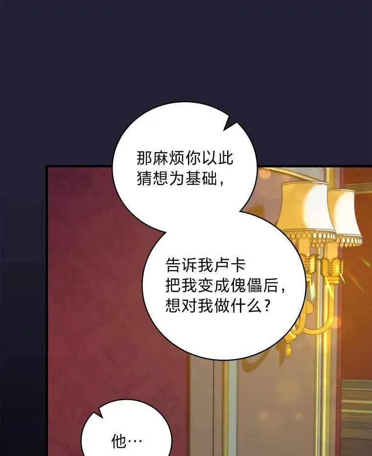 75.一夜之间 第92页