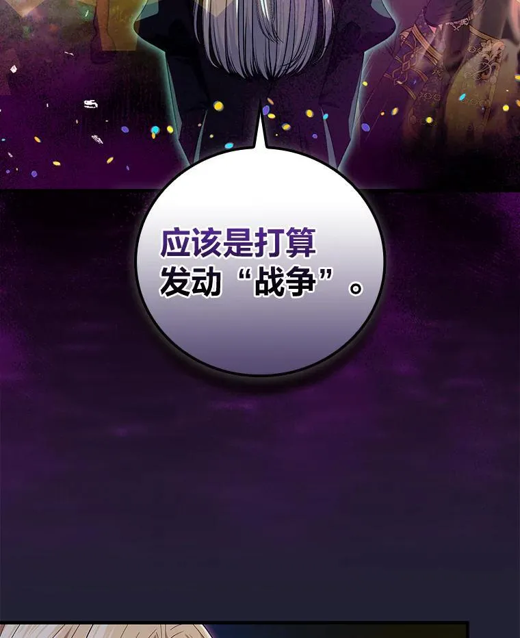 75.一夜之间 第95页
