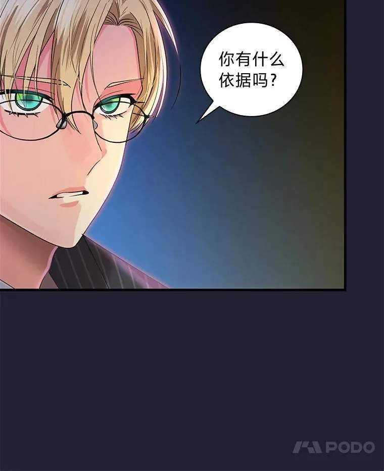 75.一夜之间 第96页