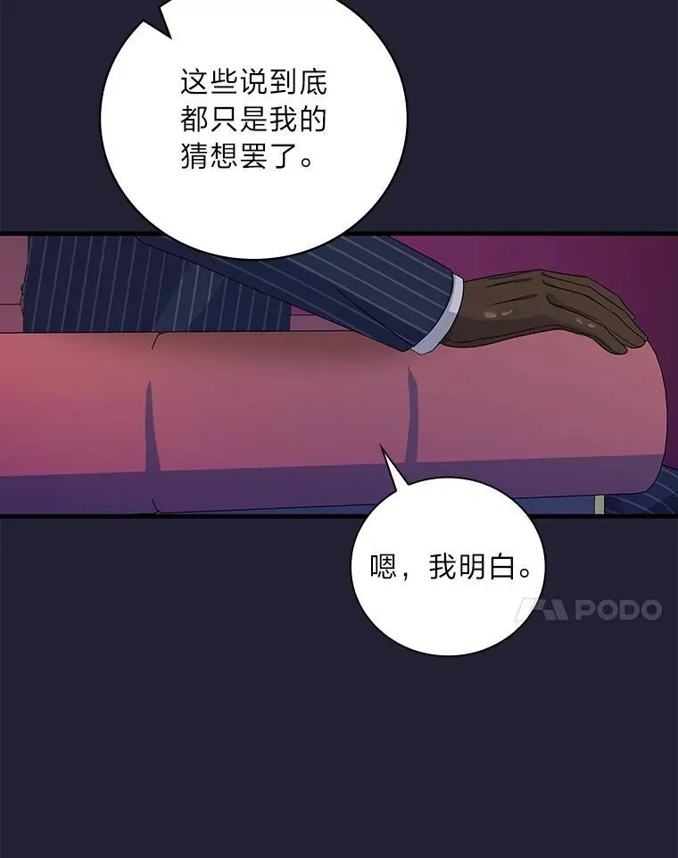 75.一夜之间 第103页