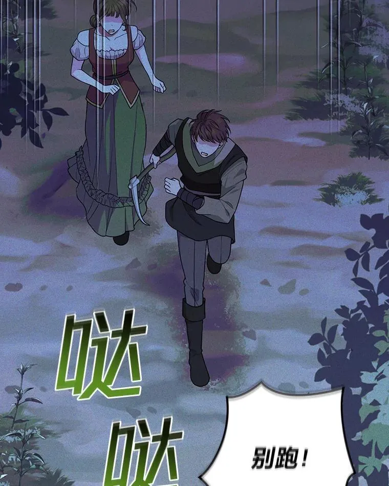 76.复活火魔女 第2页