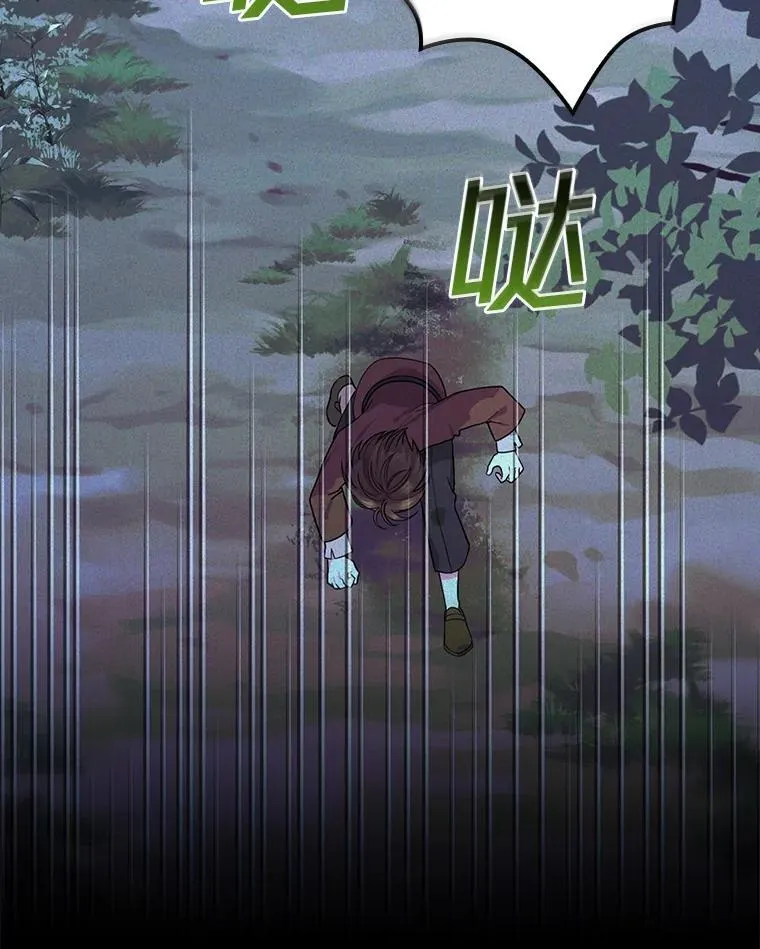 76.复活火魔女 第3页