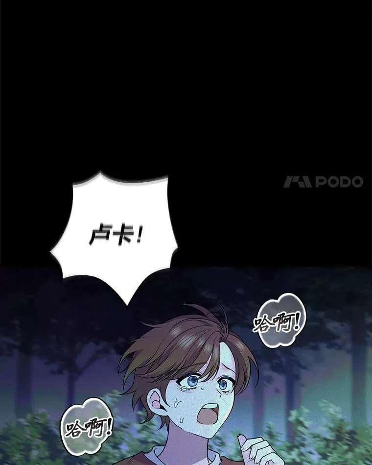 76.复活火魔女 第4页