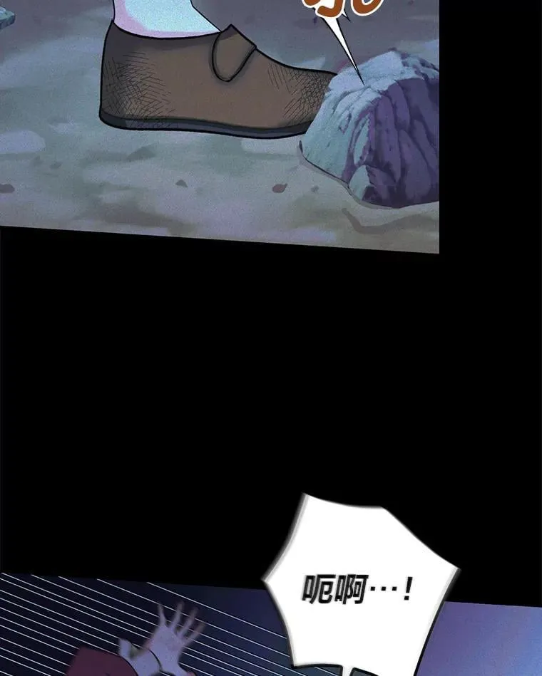 76.复活火魔女 第6页