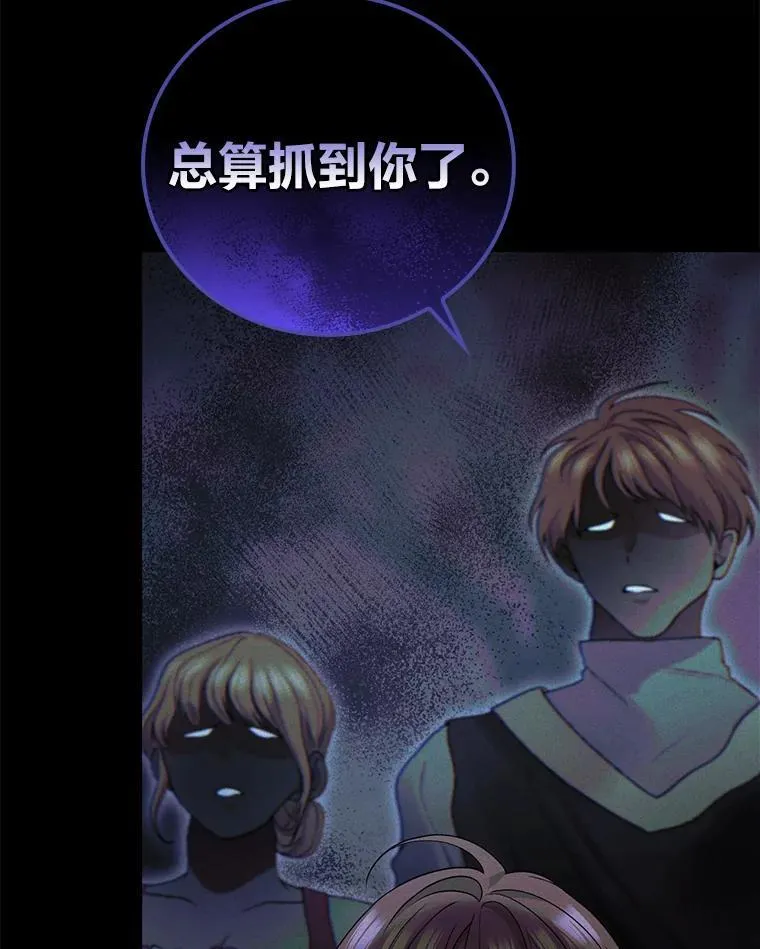 76.复活火魔女 第8页