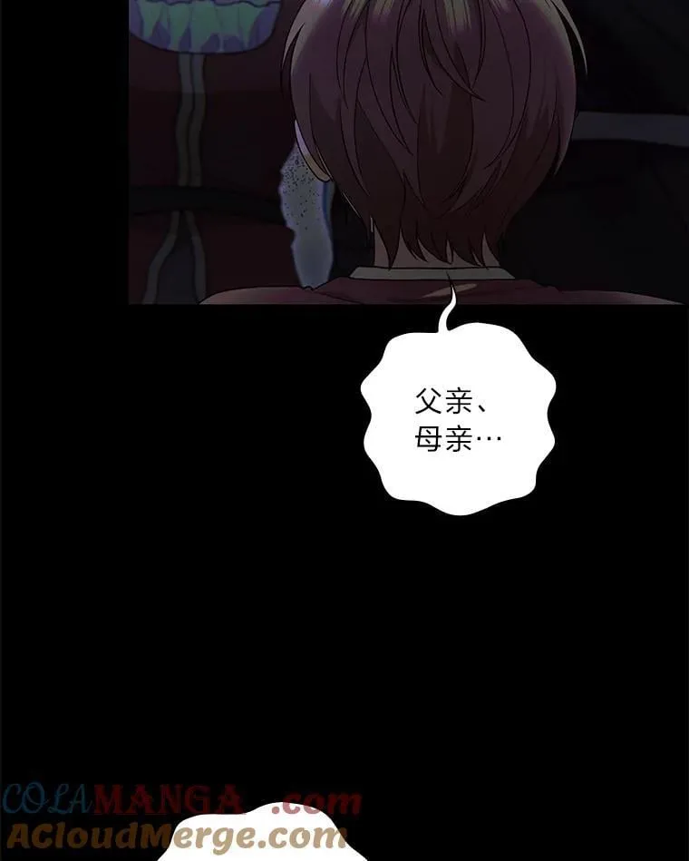 76.复活火魔女 第9页