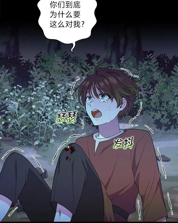 76.复活火魔女 第10页