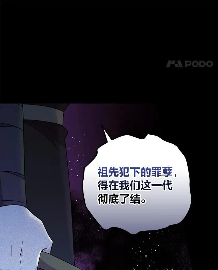 76.复活火魔女 第11页