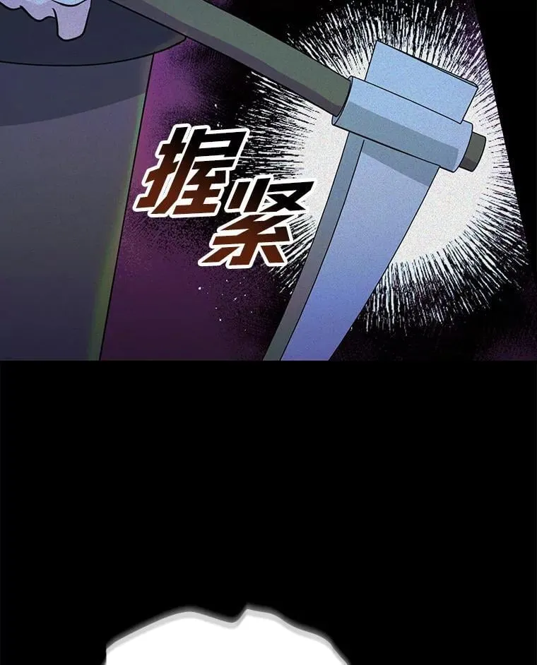 76.复活火魔女 第12页