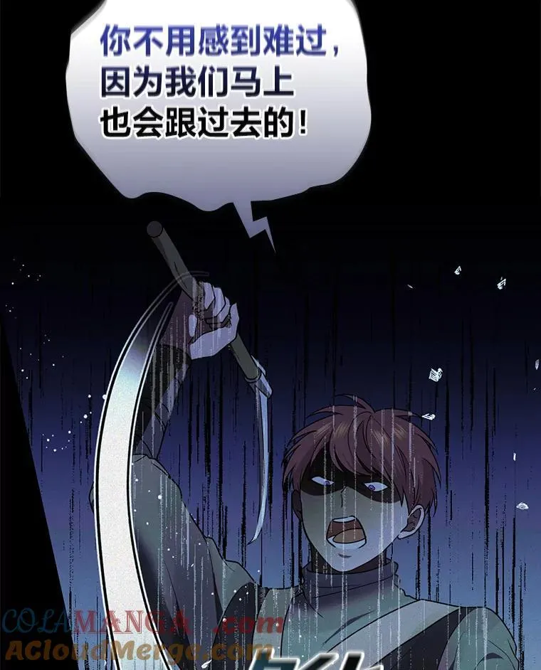 76.复活火魔女 第13页
