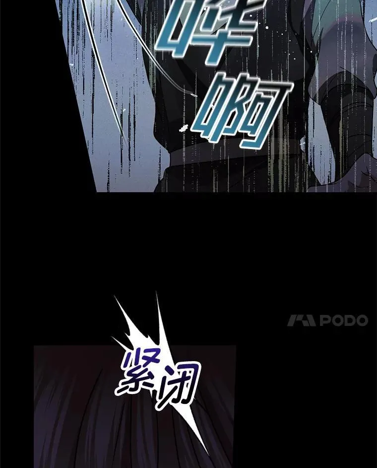 76.复活火魔女 第14页