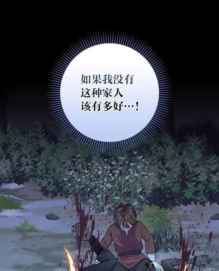 76.复活火魔女 第16页