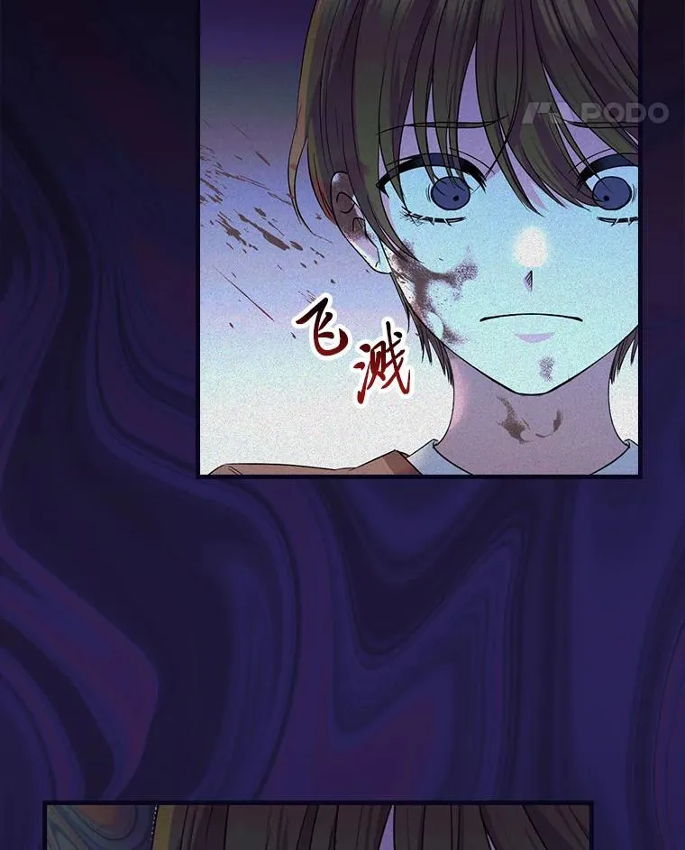 76.复活火魔女 第18页