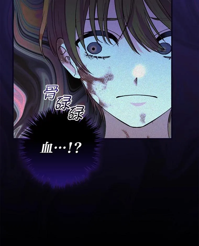 76.复活火魔女 第19页