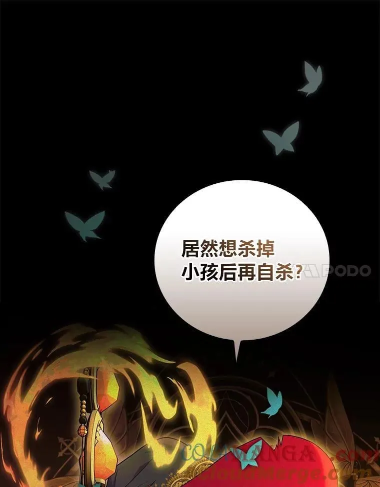 76.复活火魔女 第21页