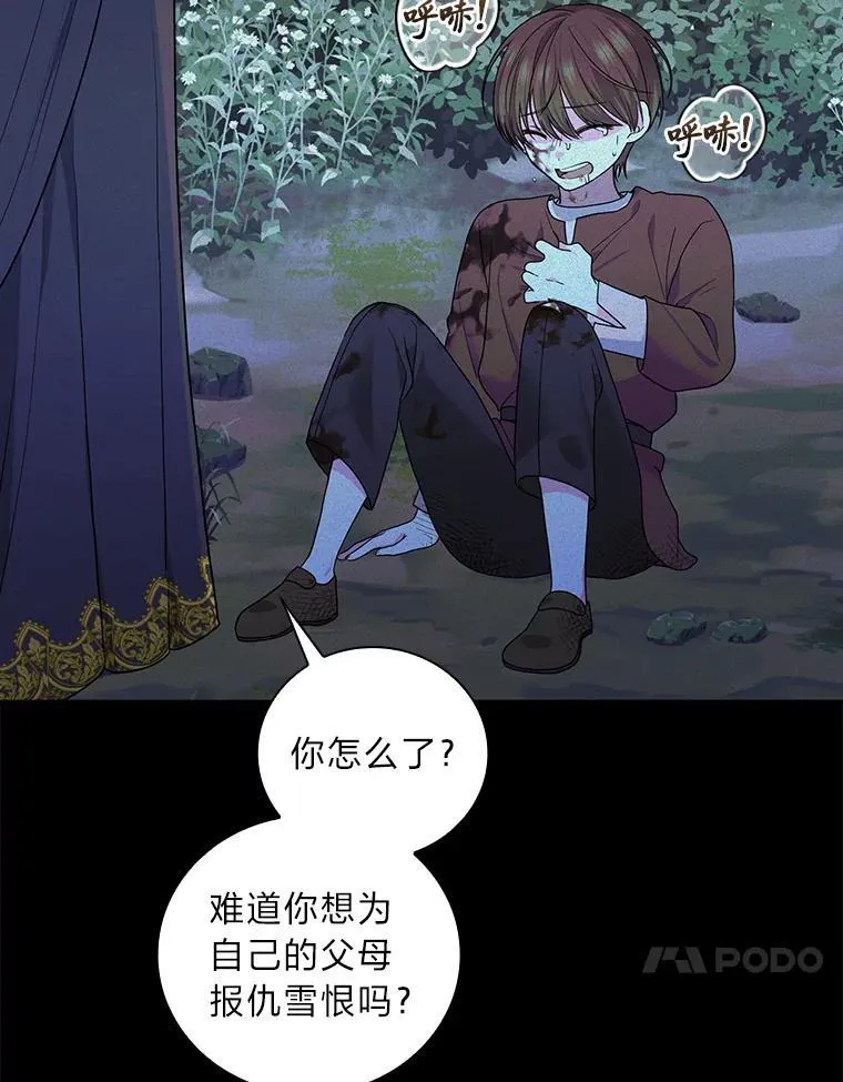 76.复活火魔女 第24页
