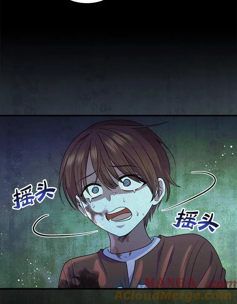 76.复活火魔女 第25页