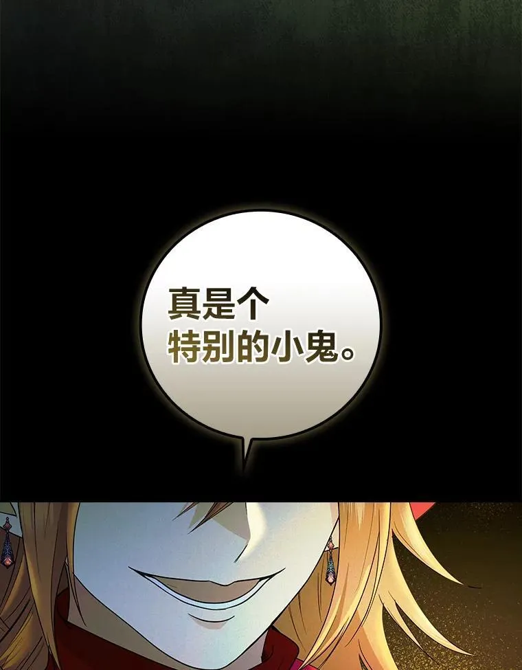 76.复活火魔女 第26页