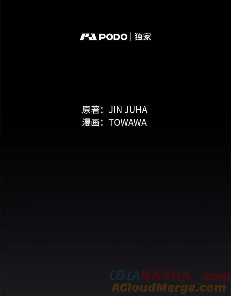 76.复活火魔女 第29页