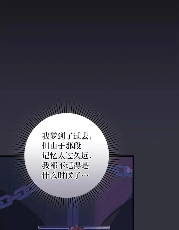 76.复活火魔女 第30页