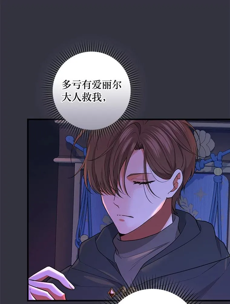 76.复活火魔女 第32页