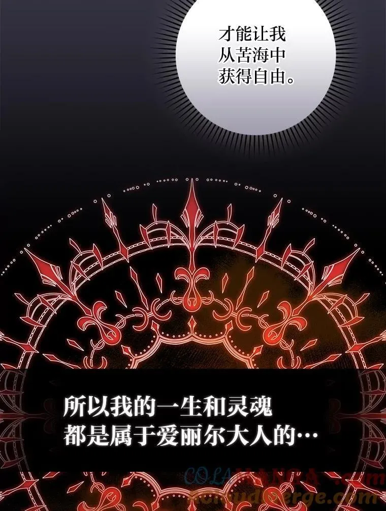 76.复活火魔女 第33页