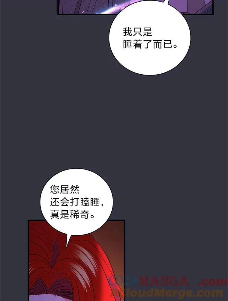 76.复活火魔女 第37页