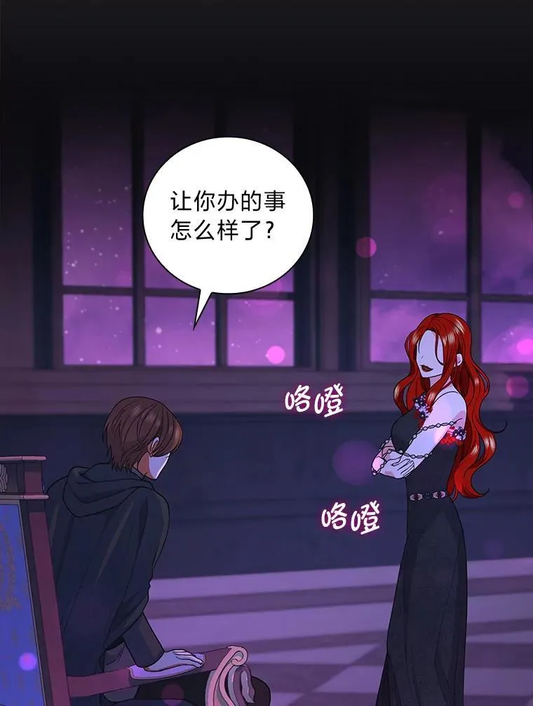 76.复活火魔女 第39页