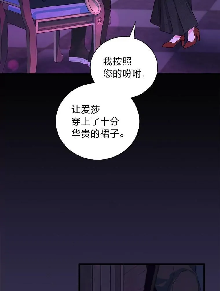 76.复活火魔女 第40页