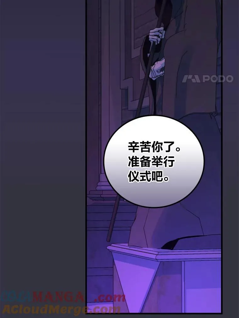76.复活火魔女 第41页