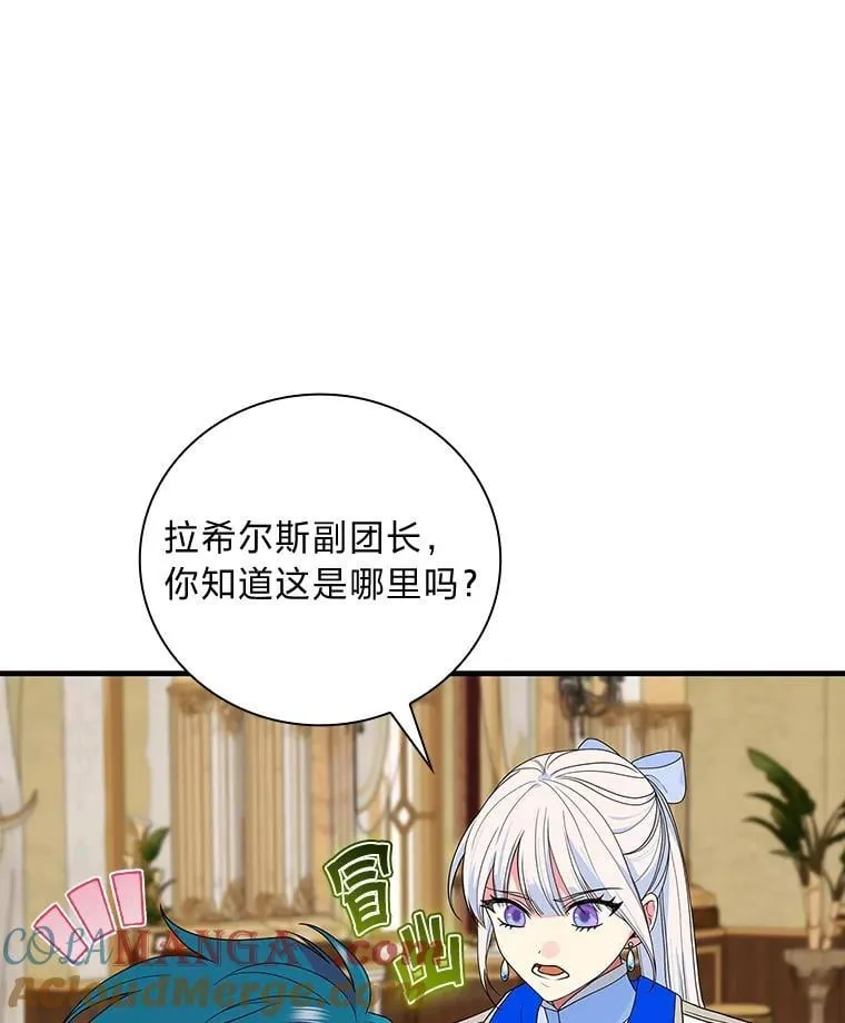76.复活火魔女 第45页