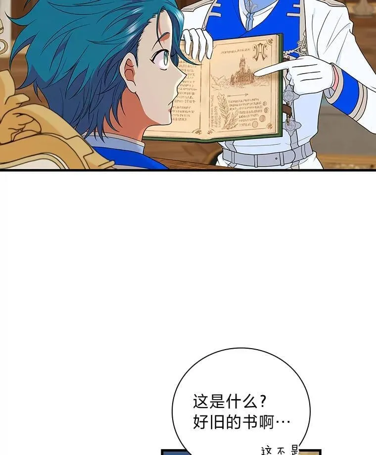 76.复活火魔女 第46页