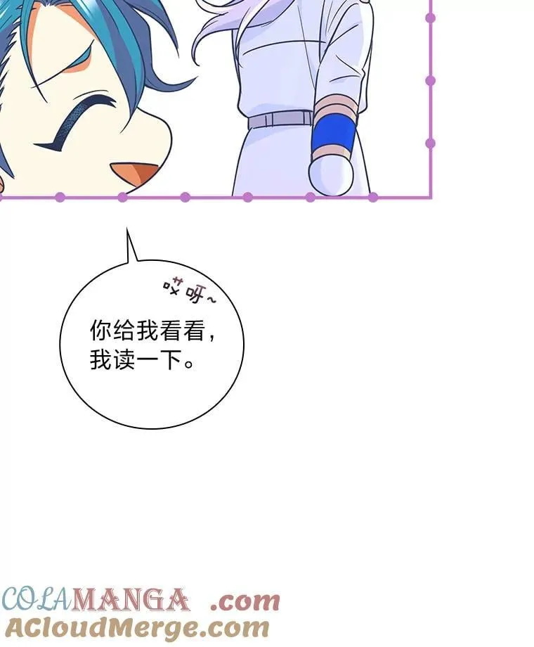 76.复活火魔女 第49页