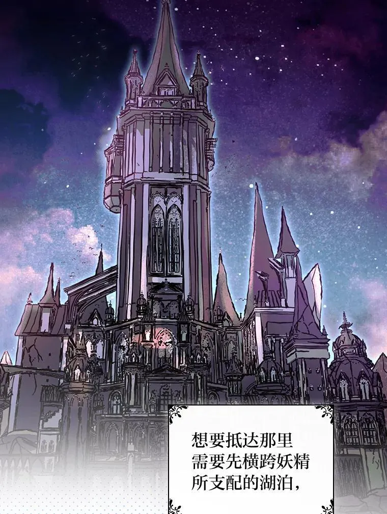76.复活火魔女 第52页